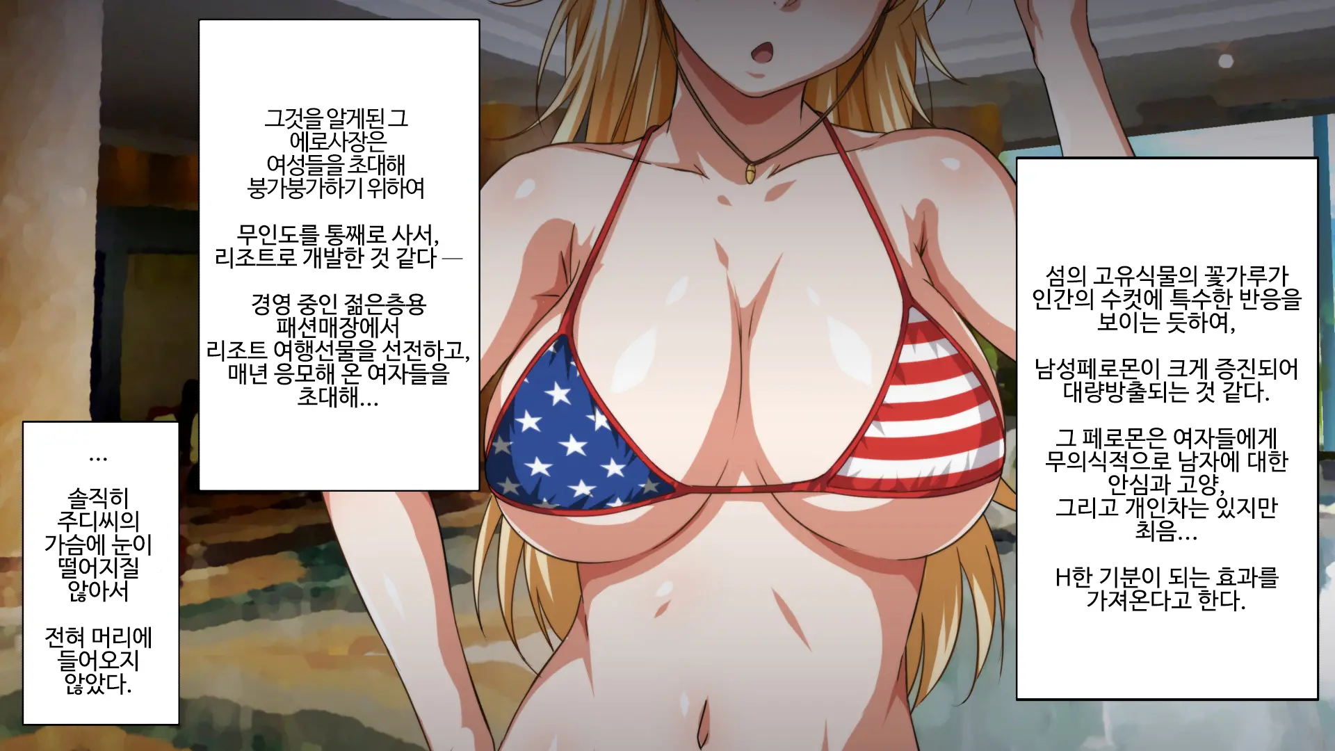 Pakopako Resort E Youkoso ~Onnanoko To Yaritai Houdai H Na Koto Ga Dekiru Yume No Shima~ | 파코파코 리조트에 어서와요 ~여자아이와 하고싶은대로 마음껏 H할 수 있는 꿈의 섬~
